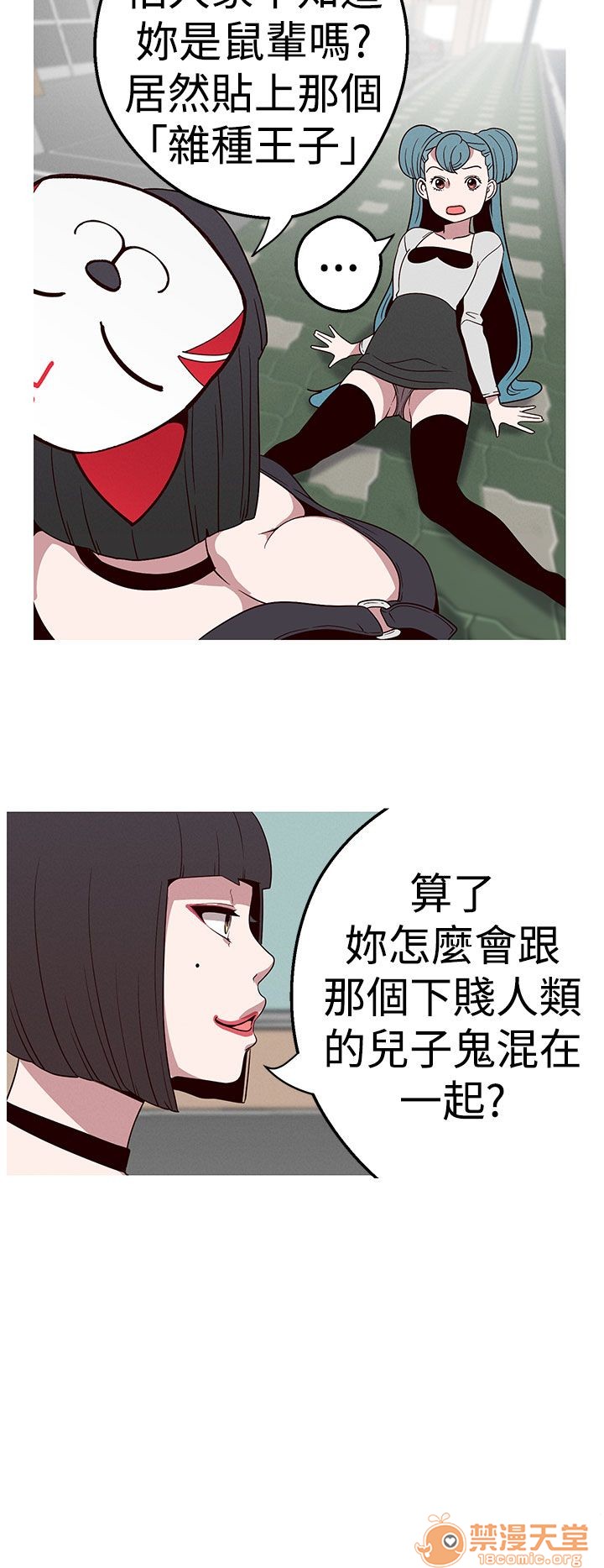 《女神狩猎》漫画最新章节女神狩猎-第4话 P4 免费下拉式在线观看章节第【5】张图片