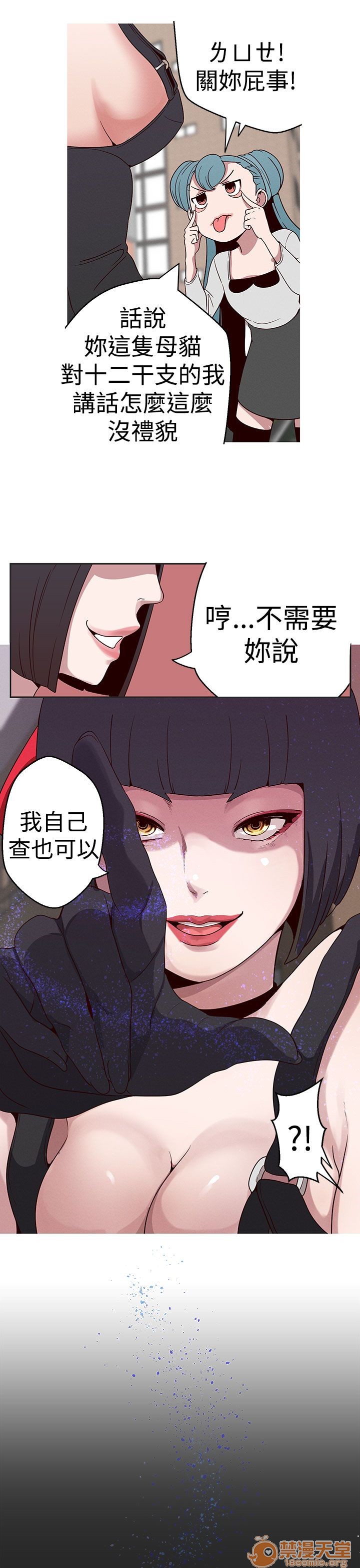 《女神狩猎》漫画最新章节女神狩猎-第4话 P4 免费下拉式在线观看章节第【6】张图片