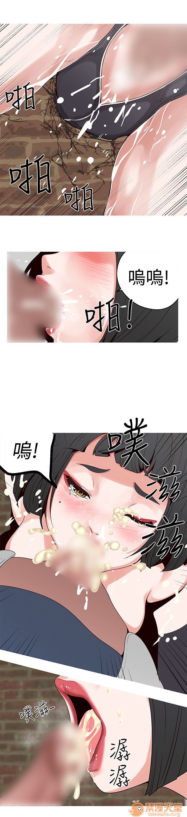 《女神狩猎》漫画最新章节女神狩猎-第4话 P4 免费下拉式在线观看章节第【50】张图片