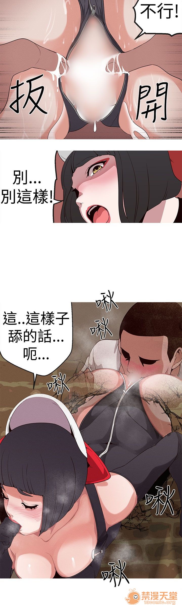 《女神狩猎》漫画最新章节女神狩猎-第4话 P4 免费下拉式在线观看章节第【37】张图片