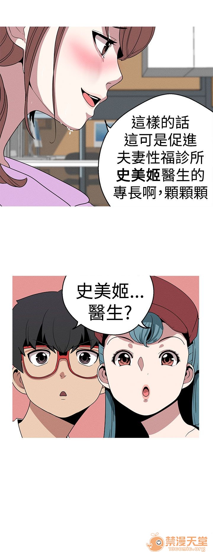 《女神狩猎》漫画最新章节女神狩猎-第4话 P4 免费下拉式在线观看章节第【97】张图片