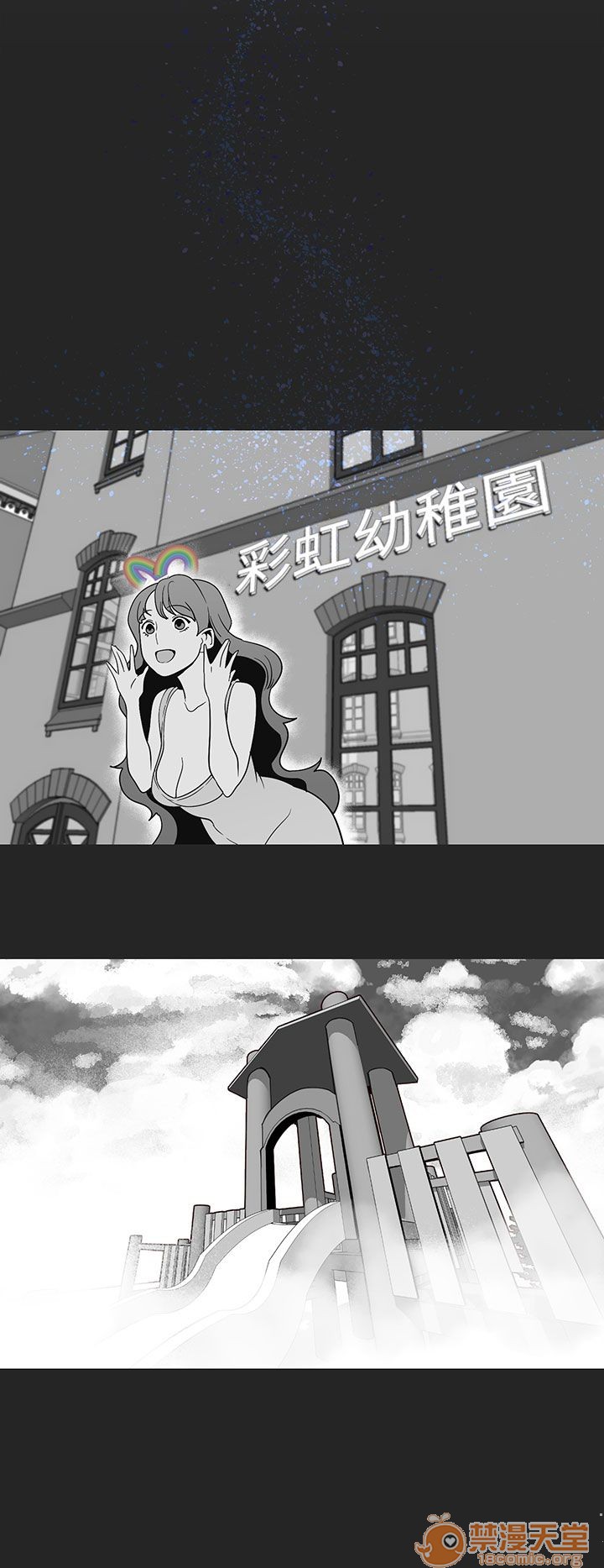 《女神狩猎》漫画最新章节女神狩猎-第4话 P4 免费下拉式在线观看章节第【7】张图片