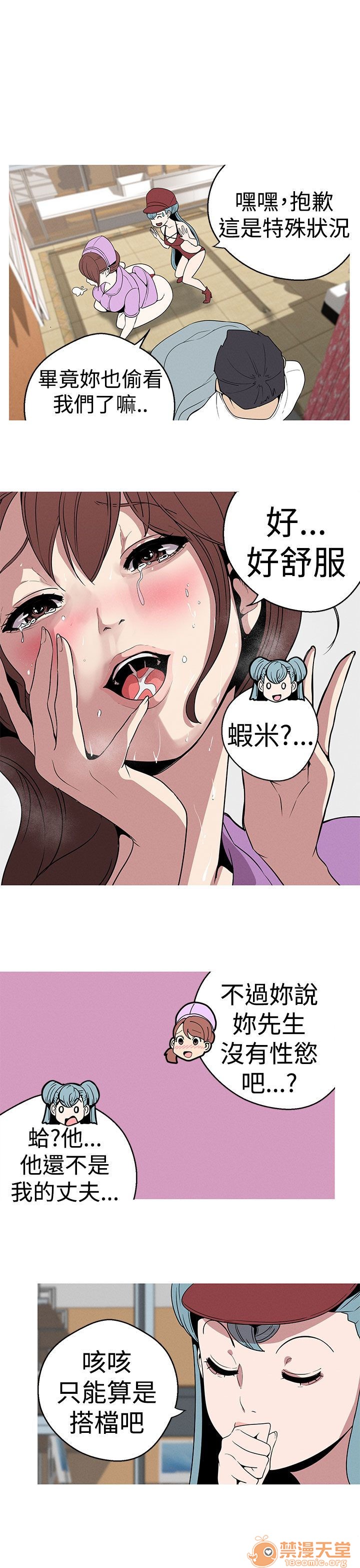 《女神狩猎》漫画最新章节女神狩猎-第4话 P4 免费下拉式在线观看章节第【96】张图片