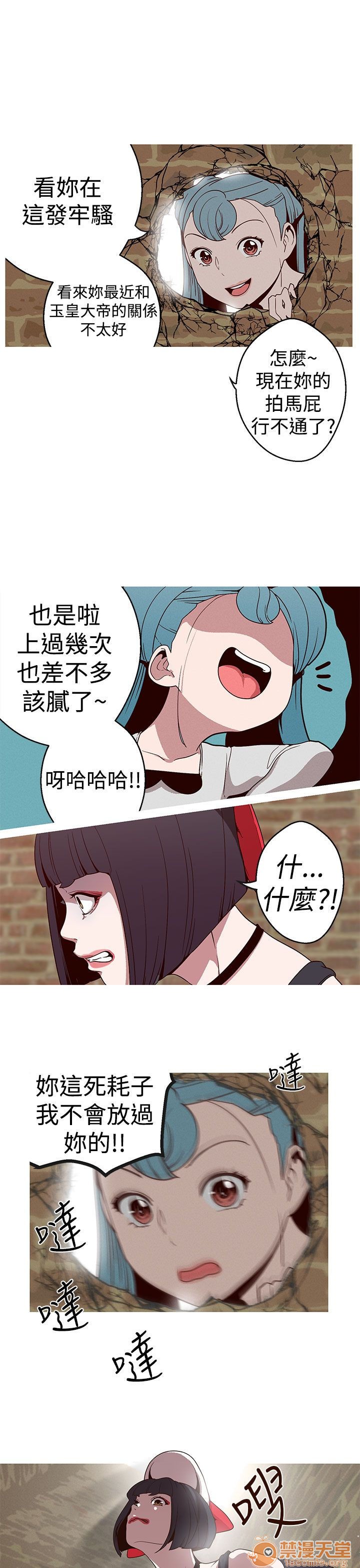 《女神狩猎》漫画最新章节女神狩猎-第4话 P4 免费下拉式在线观看章节第【26】张图片