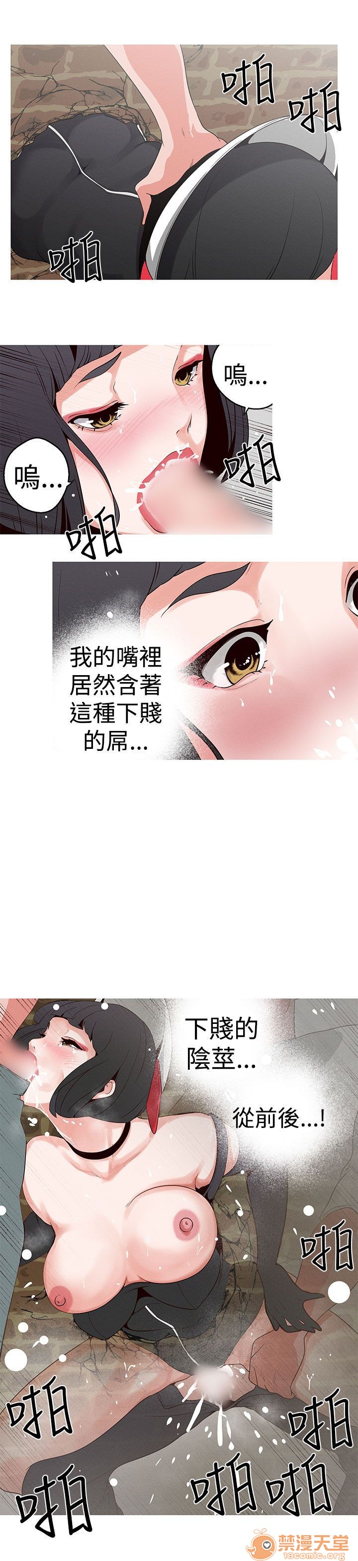 《女神狩猎》漫画最新章节女神狩猎-第4话 P4 免费下拉式在线观看章节第【72】张图片