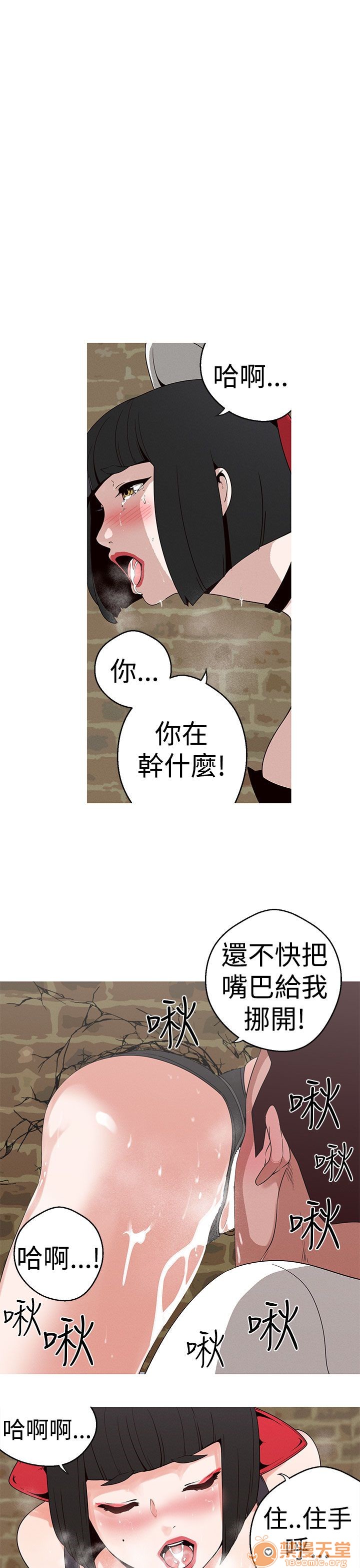 《女神狩猎》漫画最新章节女神狩猎-第4话 P4 免费下拉式在线观看章节第【40】张图片