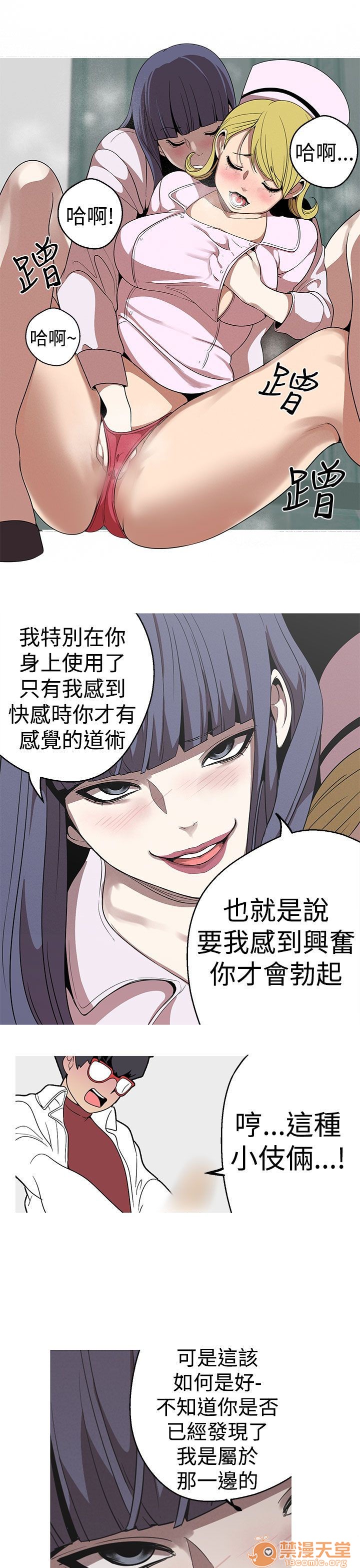 《女神狩猎》漫画最新章节女神狩猎-第5话 P5 免费下拉式在线观看章节第【31】张图片