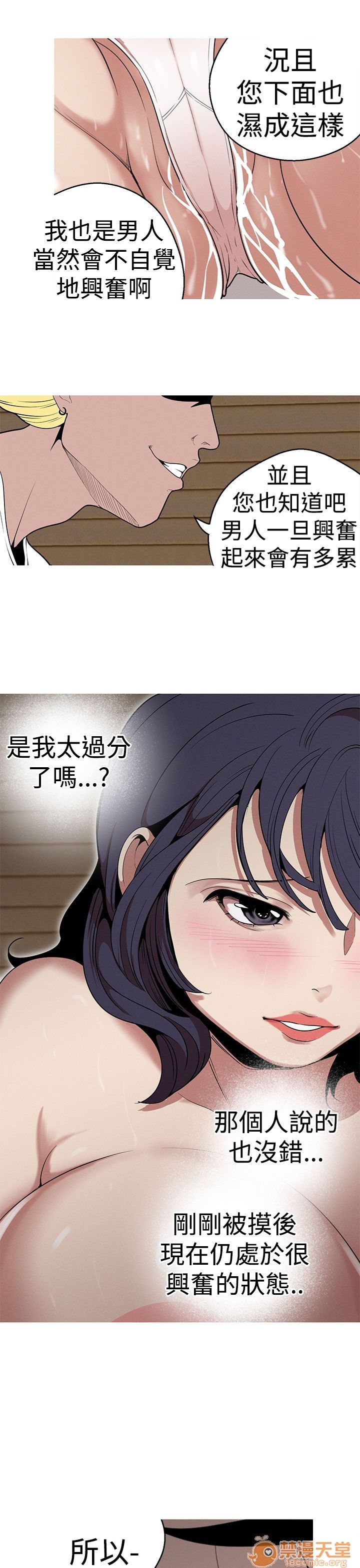 《女神狩猎》漫画最新章节女神狩猎-第5话 P5 免费下拉式在线观看章节第【75】张图片