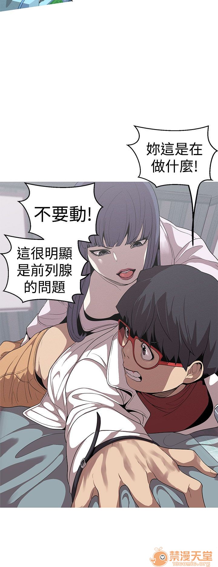 《女神狩猎》漫画最新章节女神狩猎-第5话 P5 免费下拉式在线观看章节第【20】张图片