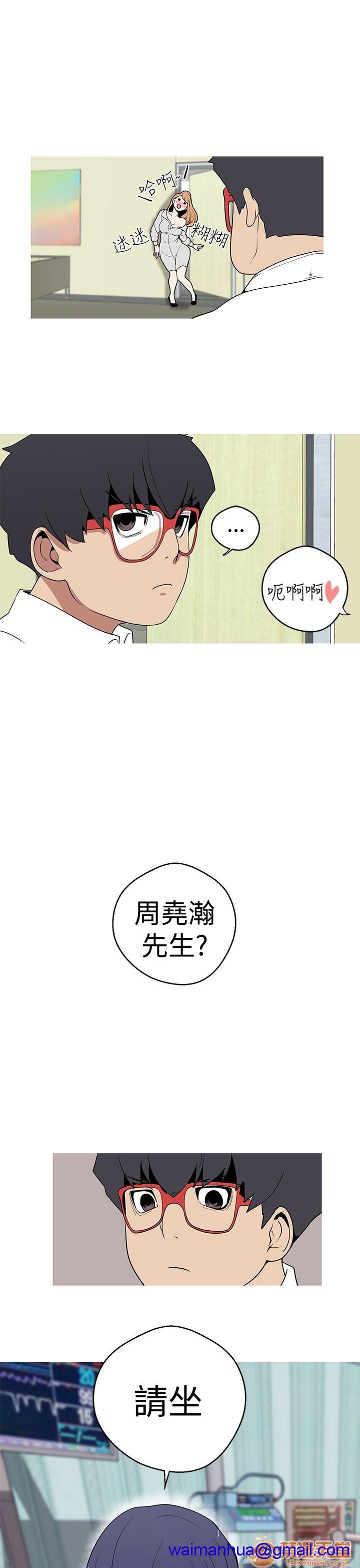 《女神狩猎》漫画最新章节女神狩猎-第5话 P5 免费下拉式在线观看章节第【8】张图片