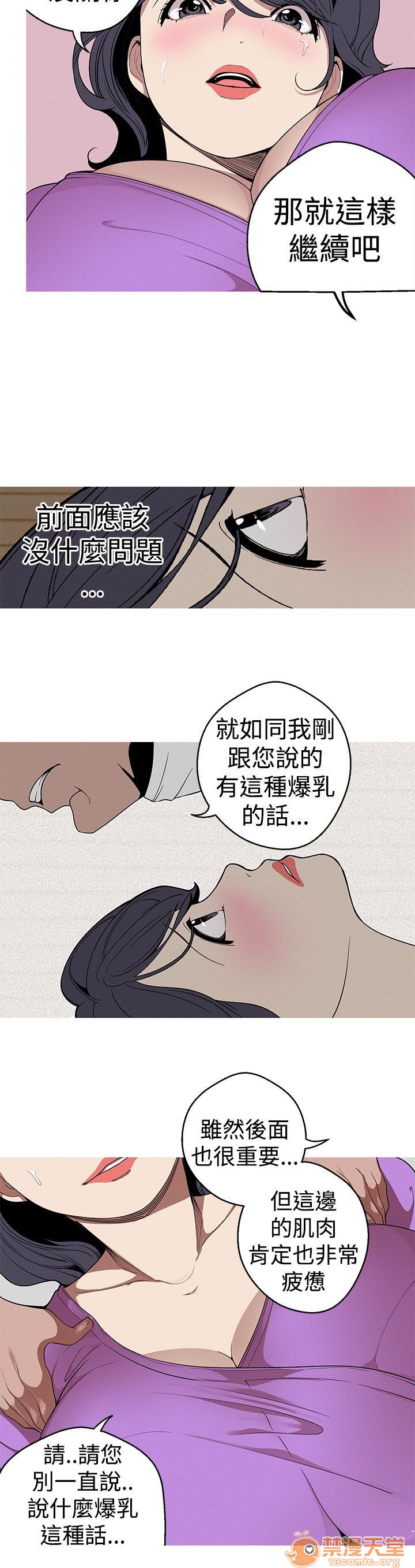 《女神狩猎》漫画最新章节女神狩猎-第5话 P5 免费下拉式在线观看章节第【51】张图片