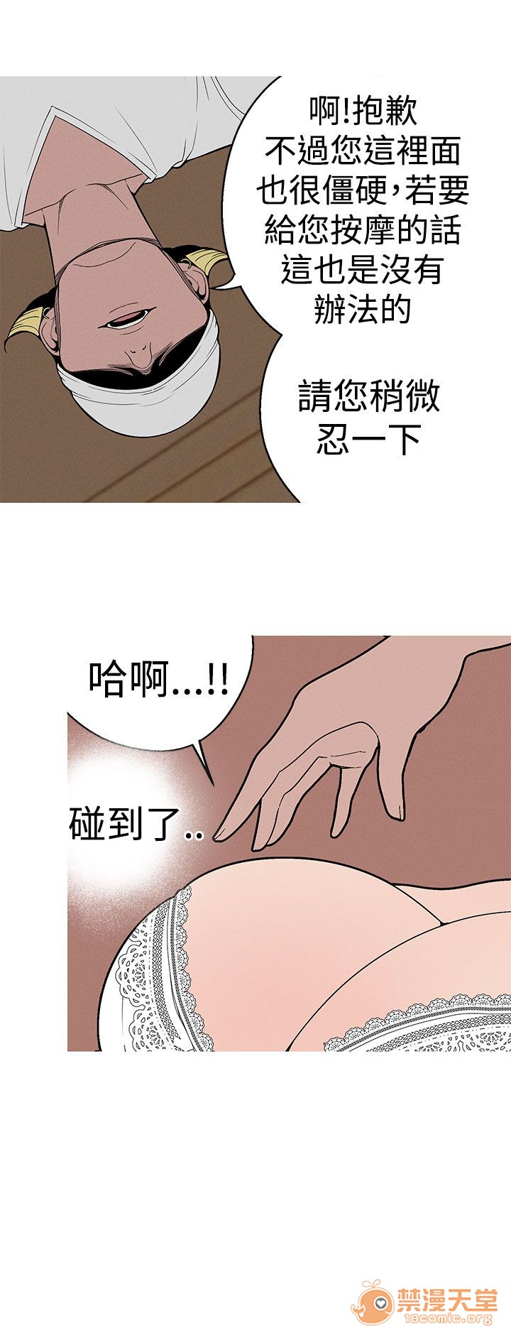 《女神狩猎》漫画最新章节女神狩猎-第5话 P5 免费下拉式在线观看章节第【55】张图片