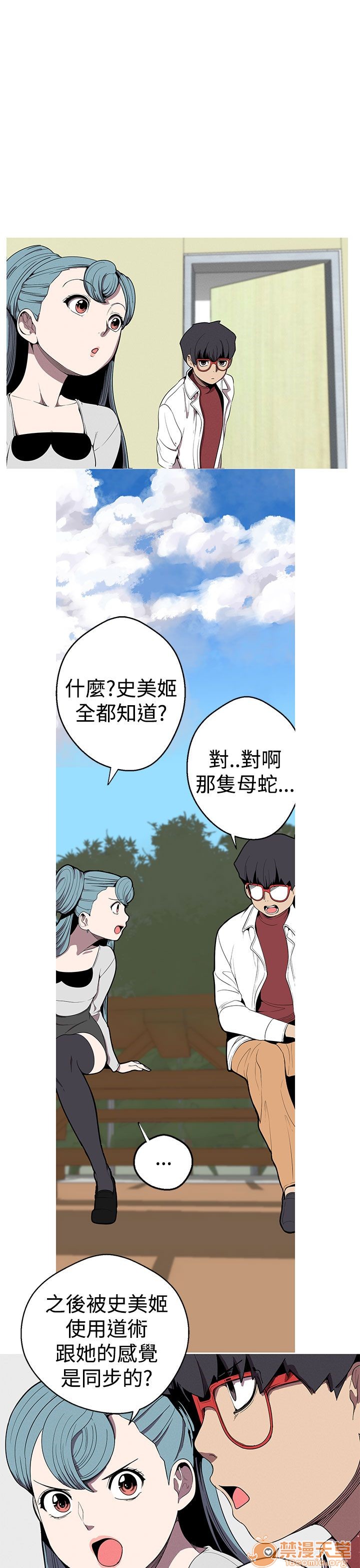 《女神狩猎》漫画最新章节女神狩猎-第5话 P5 免费下拉式在线观看章节第【34】张图片