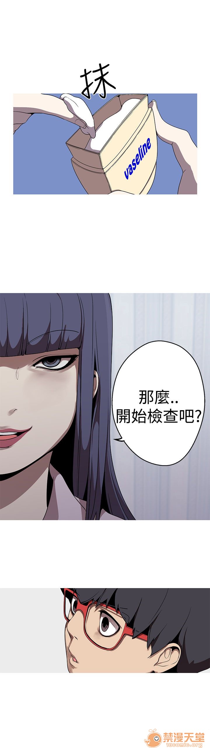 《女神狩猎》漫画最新章节女神狩猎-第5话 P5 免费下拉式在线观看章节第【16】张图片