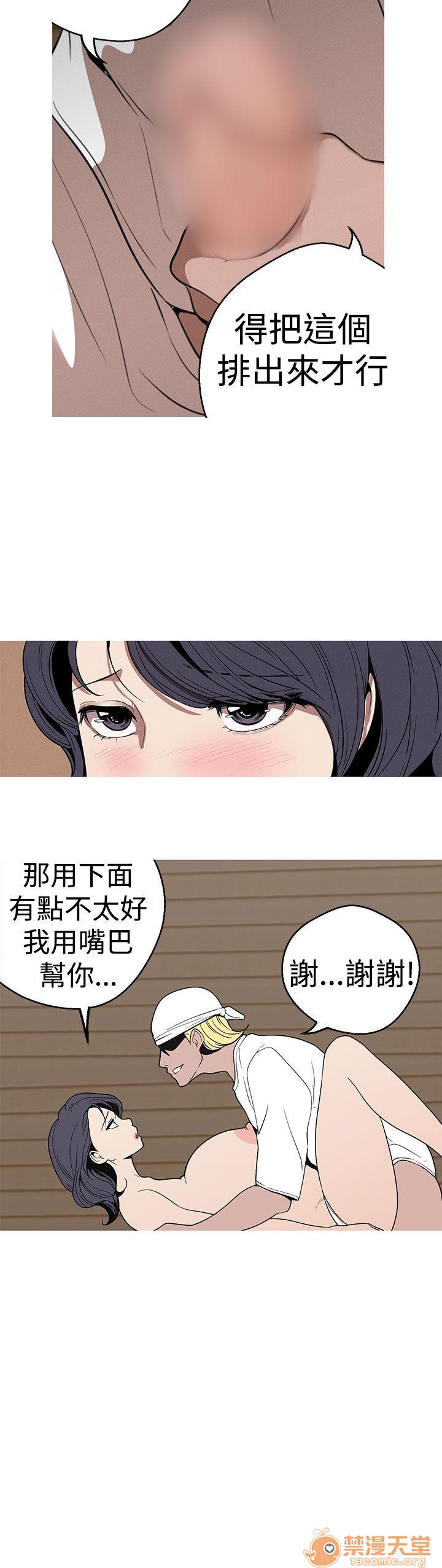 《女神狩猎》漫画最新章节女神狩猎-第5话 P5 免费下拉式在线观看章节第【76】张图片