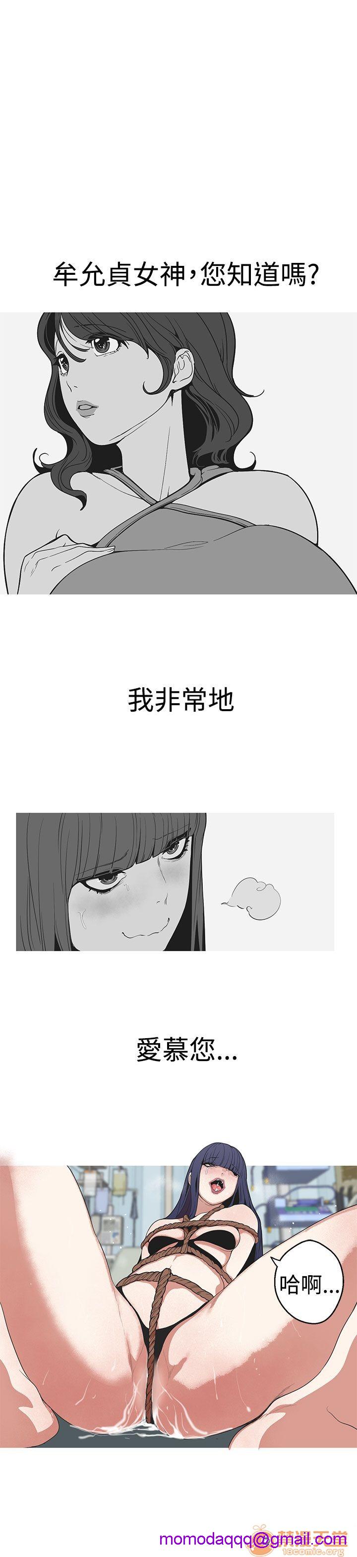 《女神狩猎》漫画最新章节女神狩猎-第6话 P6 免费下拉式在线观看章节第【43】张图片