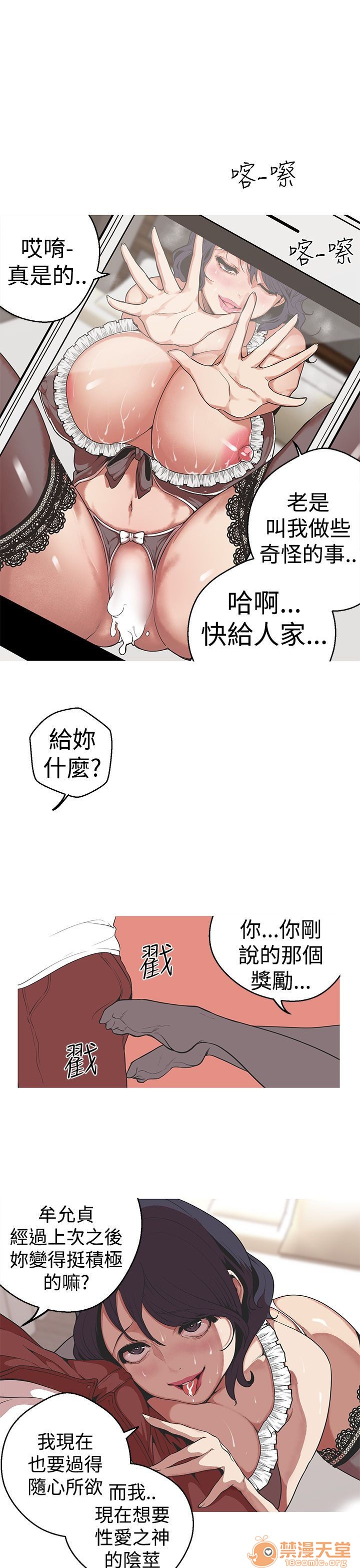 《女神狩猎》漫画最新章节女神狩猎-第6话 P6 免费下拉式在线观看章节第【90】张图片