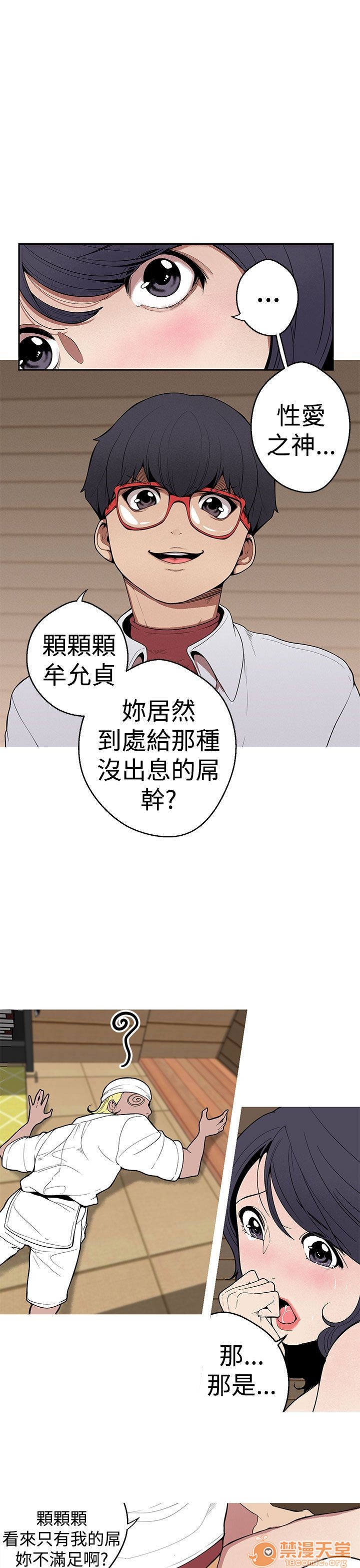 《女神狩猎》漫画最新章节女神狩猎-第6话 P6 免费下拉式在线观看章节第【5】张图片