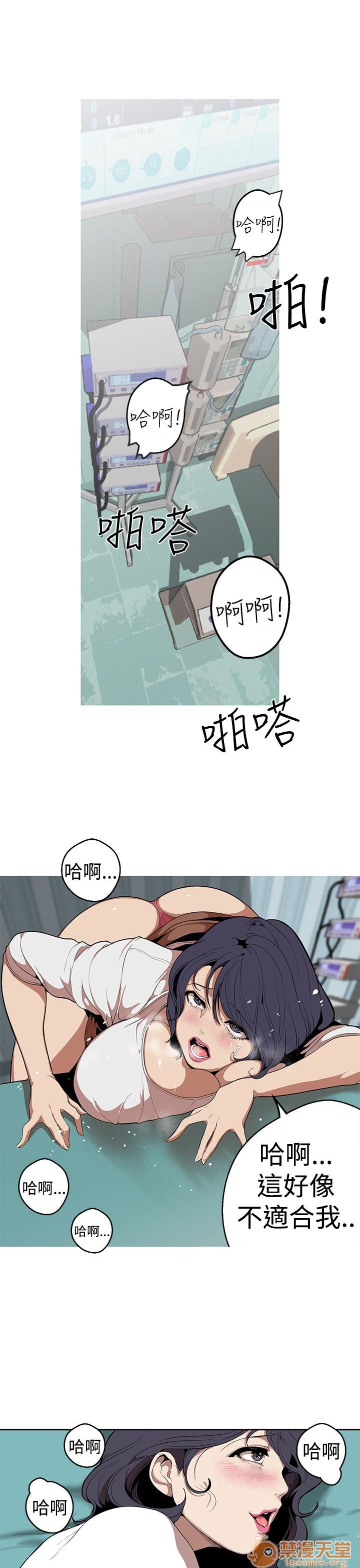 《女神狩猎》漫画最新章节女神狩猎-第6话 P6 免费下拉式在线观看章节第【37】张图片