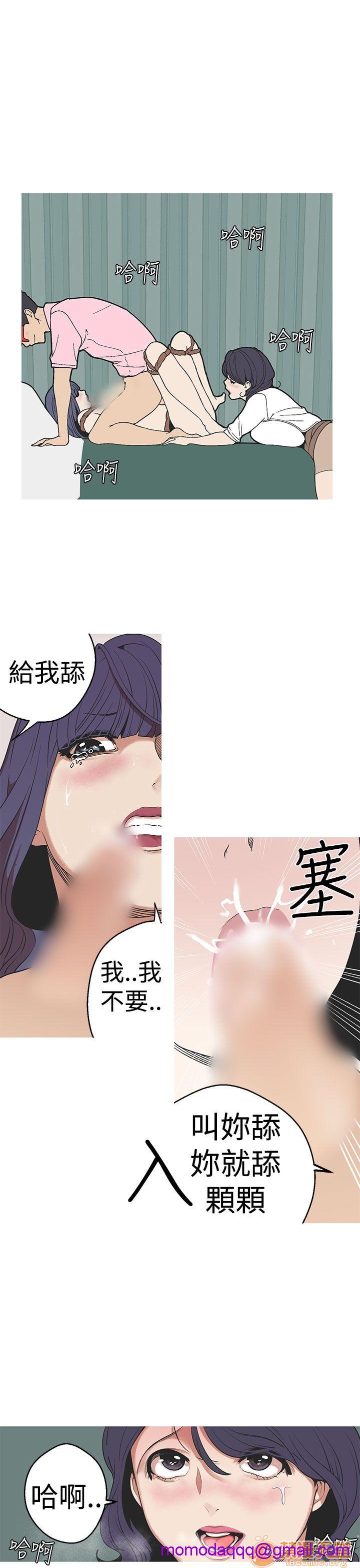 《女神狩猎》漫画最新章节女神狩猎-第6话 P6 免费下拉式在线观看章节第【53】张图片