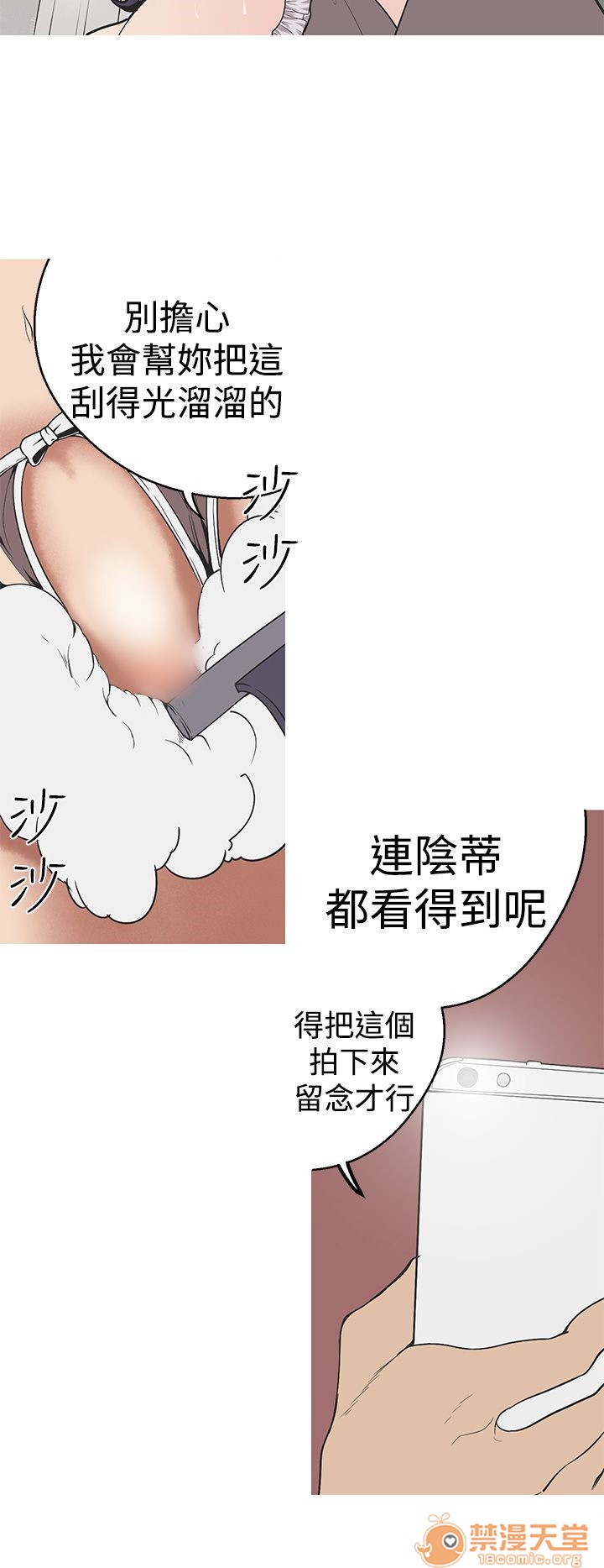 《女神狩猎》漫画最新章节女神狩猎-第6话 P6 免费下拉式在线观看章节第【89】张图片