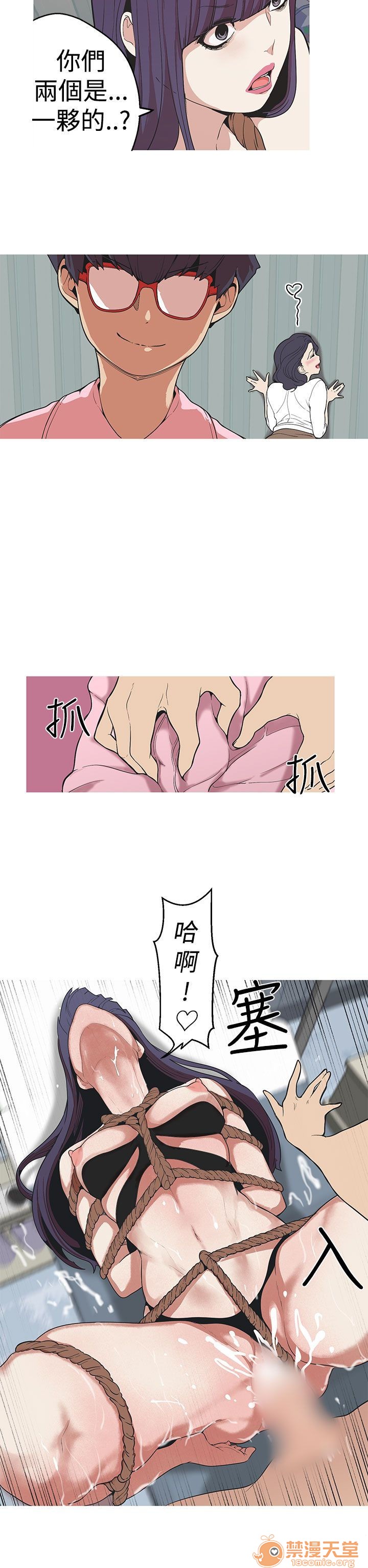 《女神狩猎》漫画最新章节女神狩猎-第6话 P6 免费下拉式在线观看章节第【46】张图片