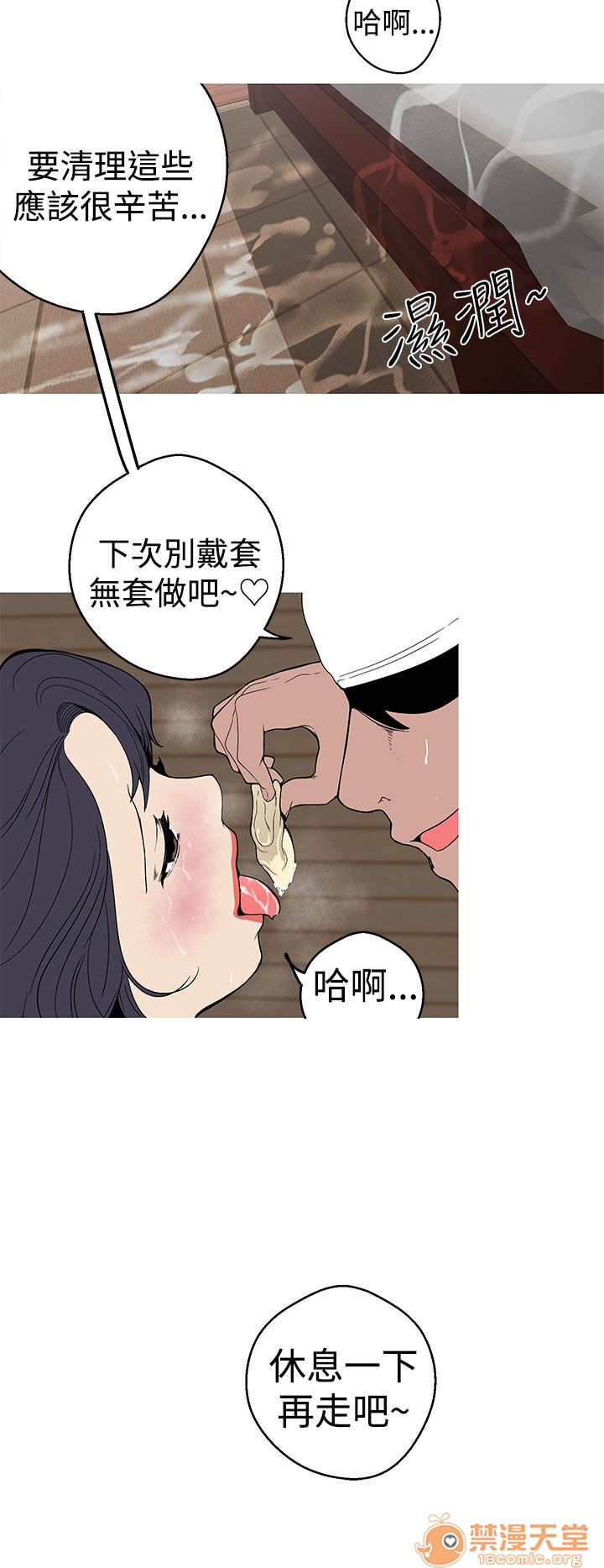 《女神狩猎》漫画最新章节女神狩猎-第6话 P6 免费下拉式在线观看章节第【2】张图片