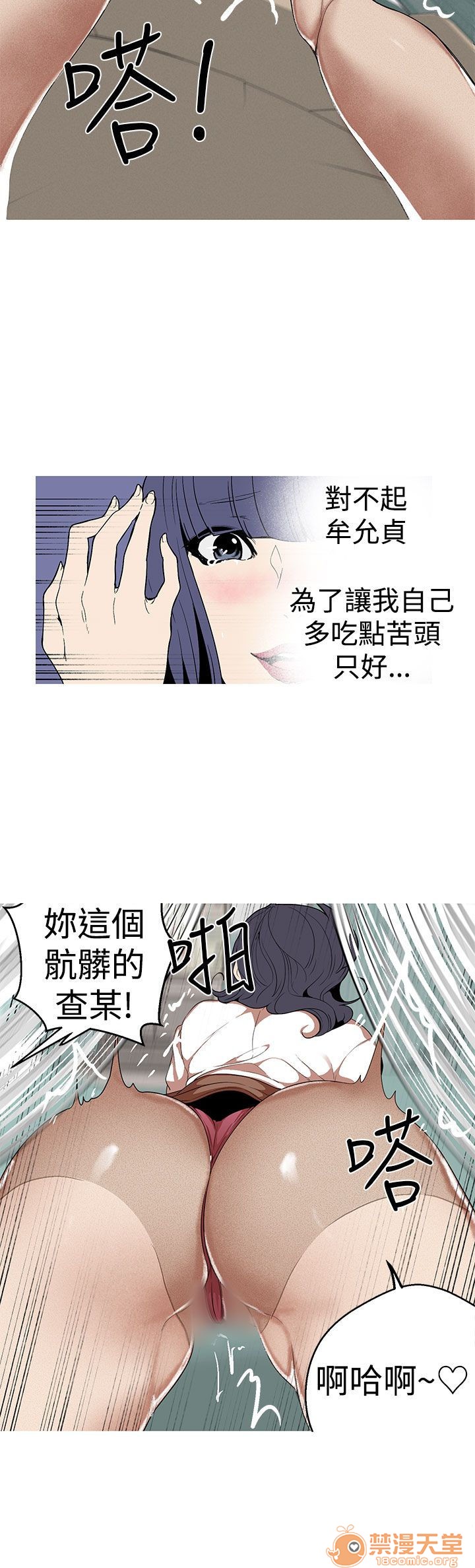 《女神狩猎》漫画最新章节女神狩猎-第6话 P6 免费下拉式在线观看章节第【36】张图片