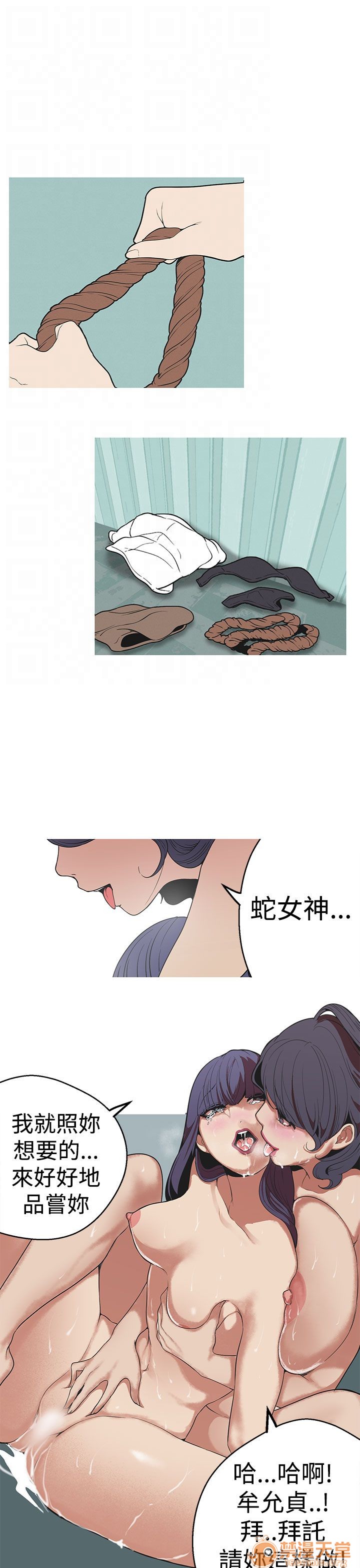 《女神狩猎》漫画最新章节女神狩猎-第6话 P6 免费下拉式在线观看章节第【57】张图片