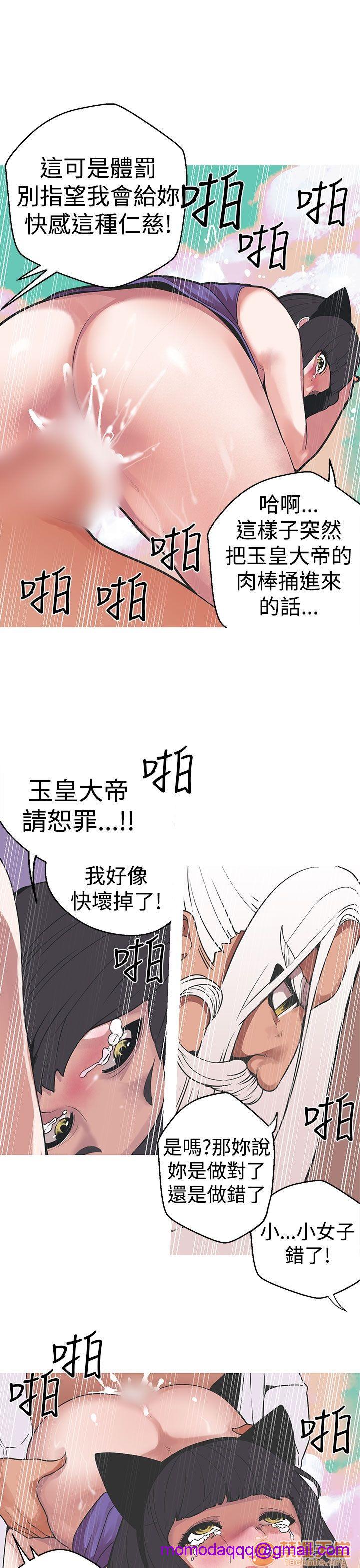 《女神狩猎》漫画最新章节女神狩猎-第7话 P7 免费下拉式在线观看章节第【43】张图片