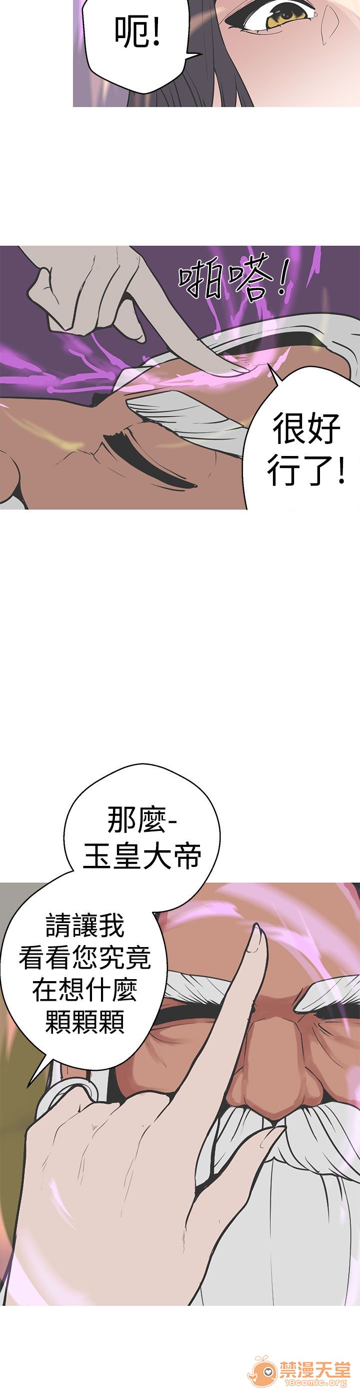 《女神狩猎》漫画最新章节女神狩猎-第7话 P7 免费下拉式在线观看章节第【50】张图片