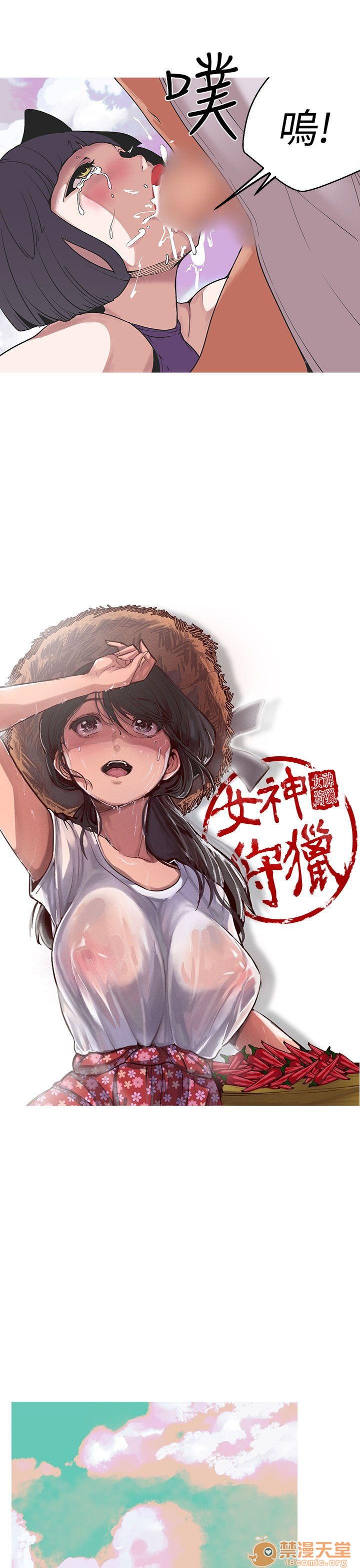 《女神狩猎》漫画最新章节女神狩猎-第7话 P7 免费下拉式在线观看章节第【39】张图片