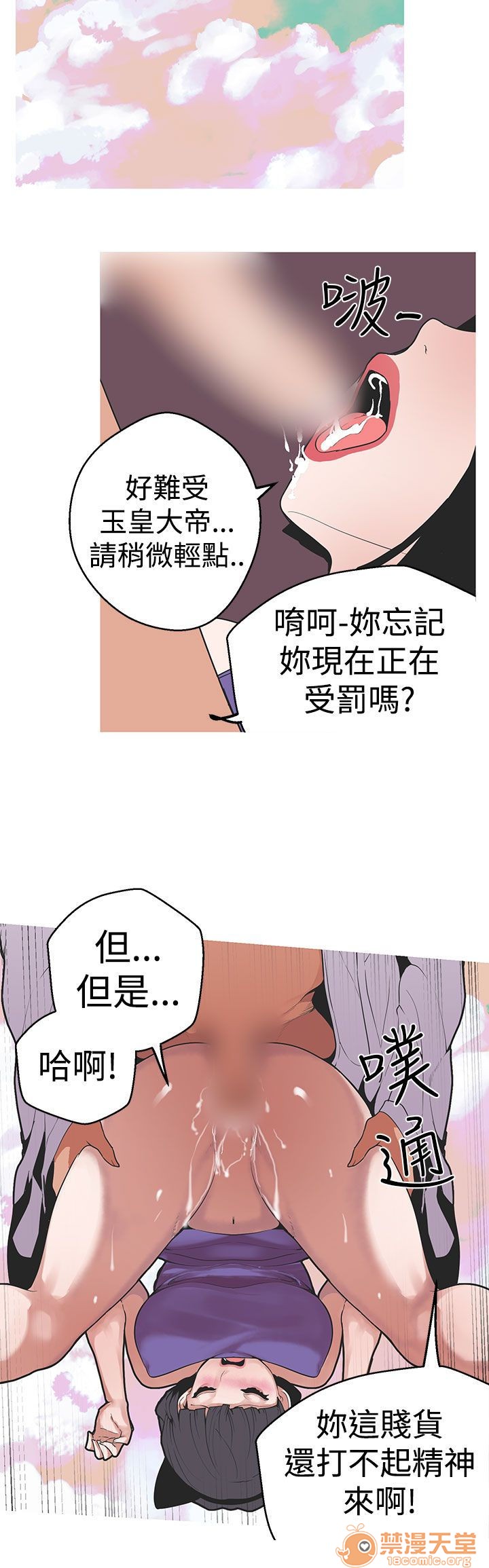 《女神狩猎》漫画最新章节女神狩猎-第7话 P7 免费下拉式在线观看章节第【40】张图片