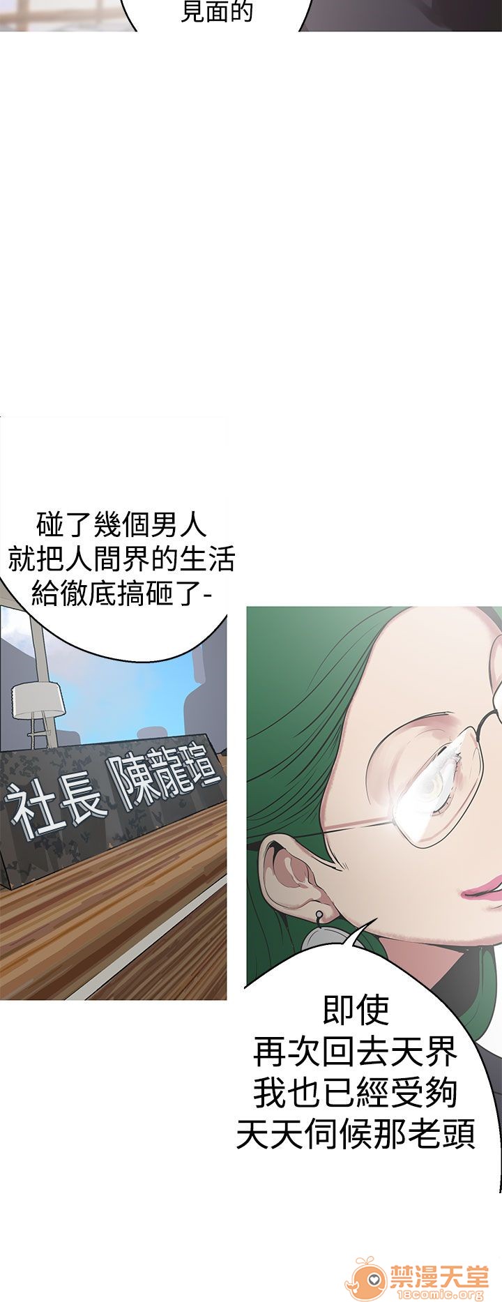 《女神狩猎》漫画最新章节女神狩猎-第7话 P7 免费下拉式在线观看章节第【24】张图片