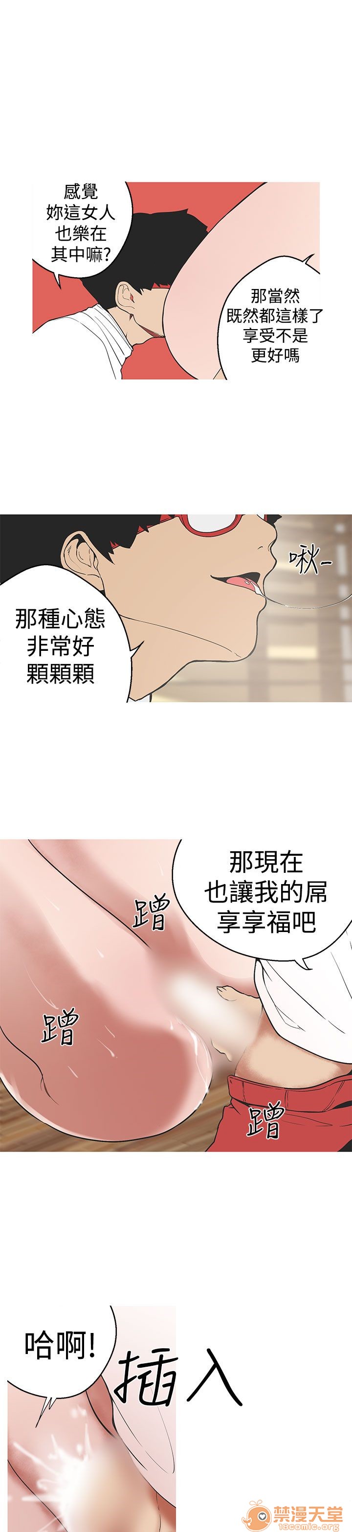 《女神狩猎》漫画最新章节女神狩猎-第7话 P7 免费下拉式在线观看章节第【31】张图片