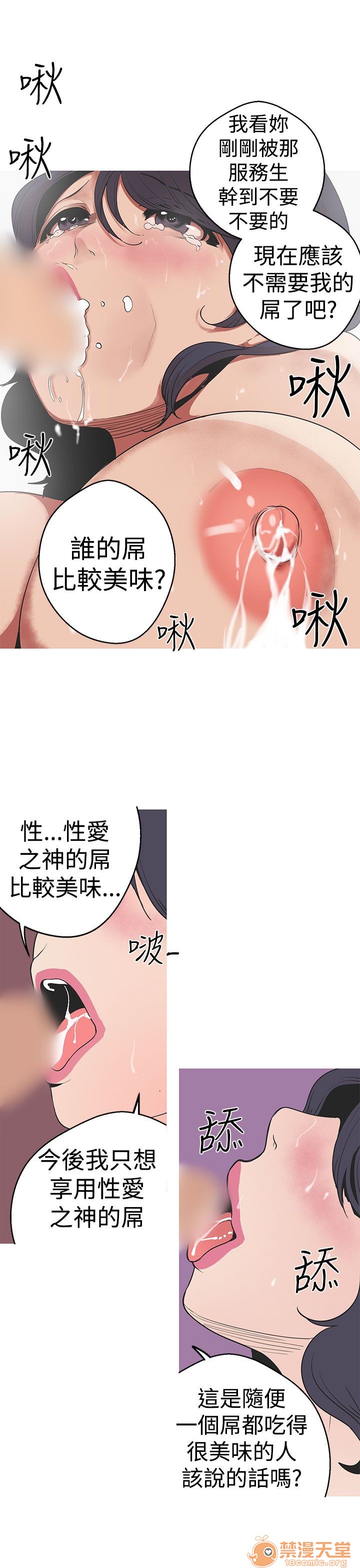 《女神狩猎》漫画最新章节女神狩猎-第7话 P7 免费下拉式在线观看章节第【14】张图片