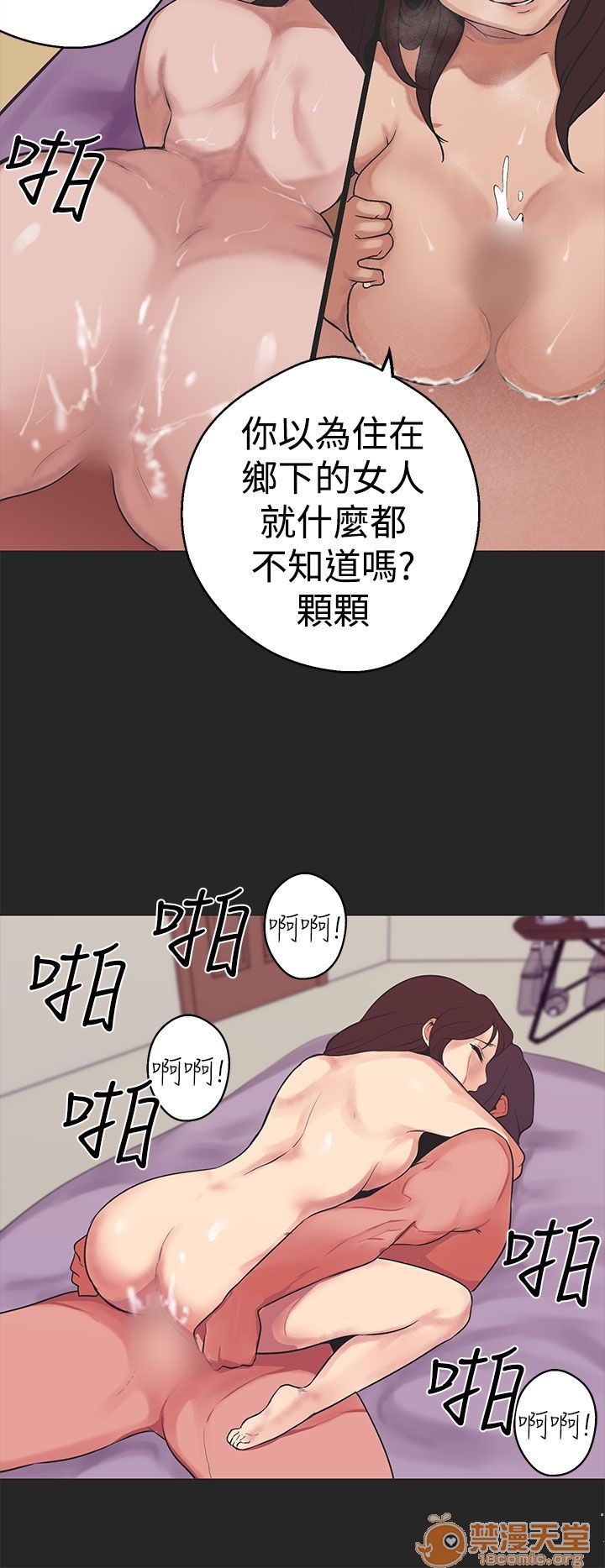 《女神狩猎》漫画最新章节女神狩猎-第7话 P7 免费下拉式在线观看章节第【77】张图片