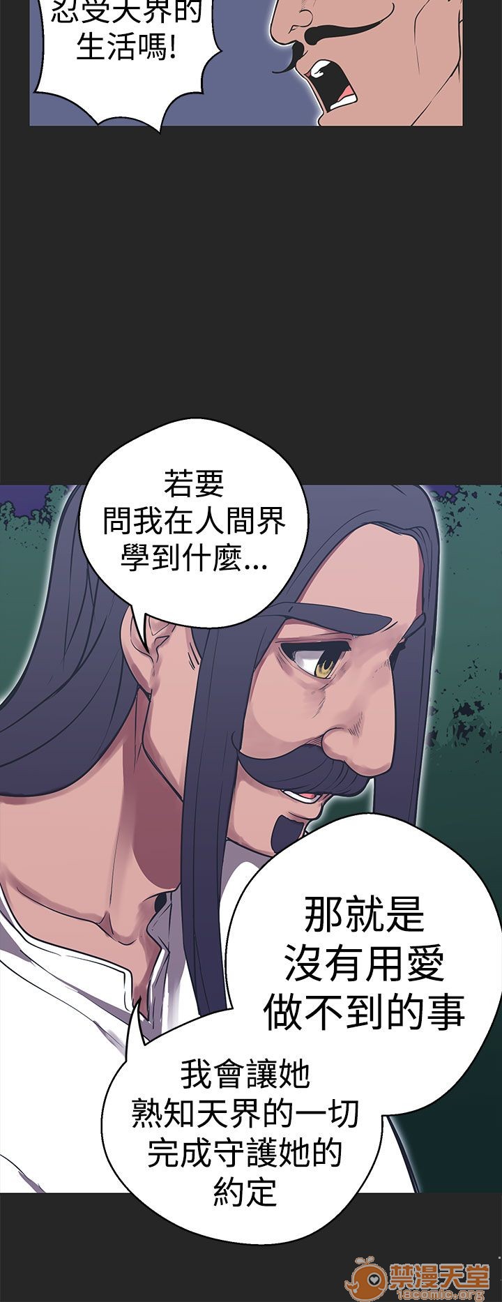 《女神狩猎》漫画最新章节女神狩猎-第7话 P7 免费下拉式在线观看章节第【90】张图片