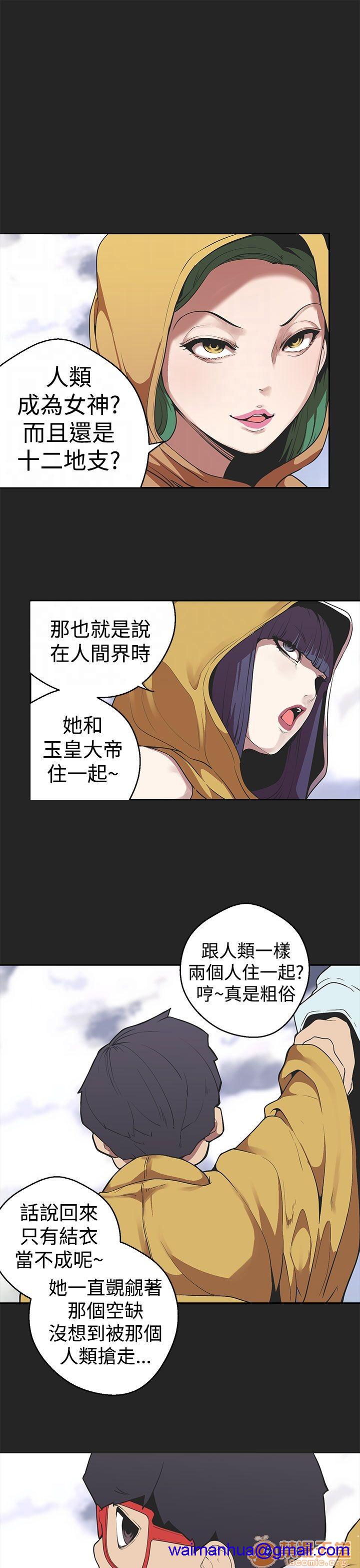 《女神狩猎》漫画最新章节女神狩猎-第7话 P7 免费下拉式在线观看章节第【8】张图片