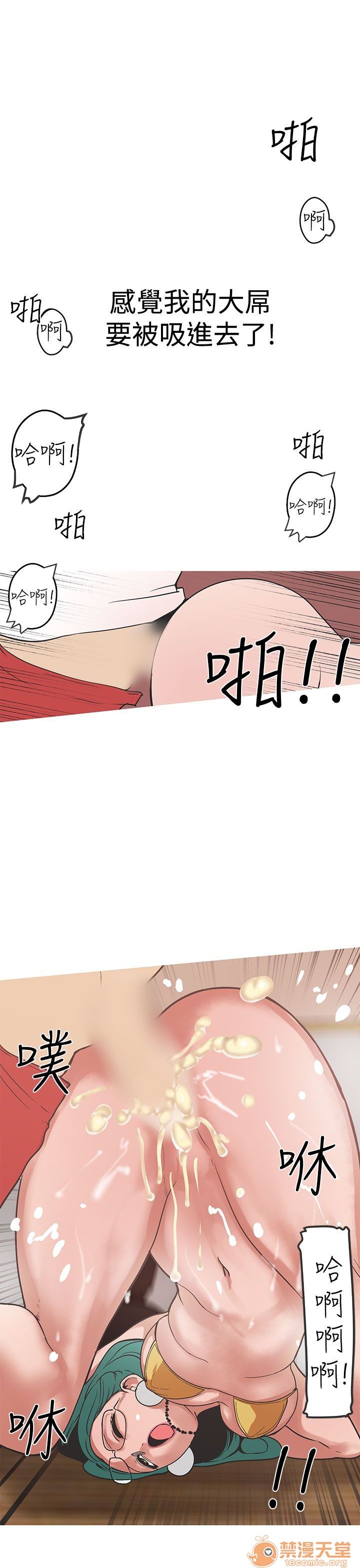 《女神狩猎》漫画最新章节女神狩猎-第7话 P7 免费下拉式在线观看章节第【35】张图片