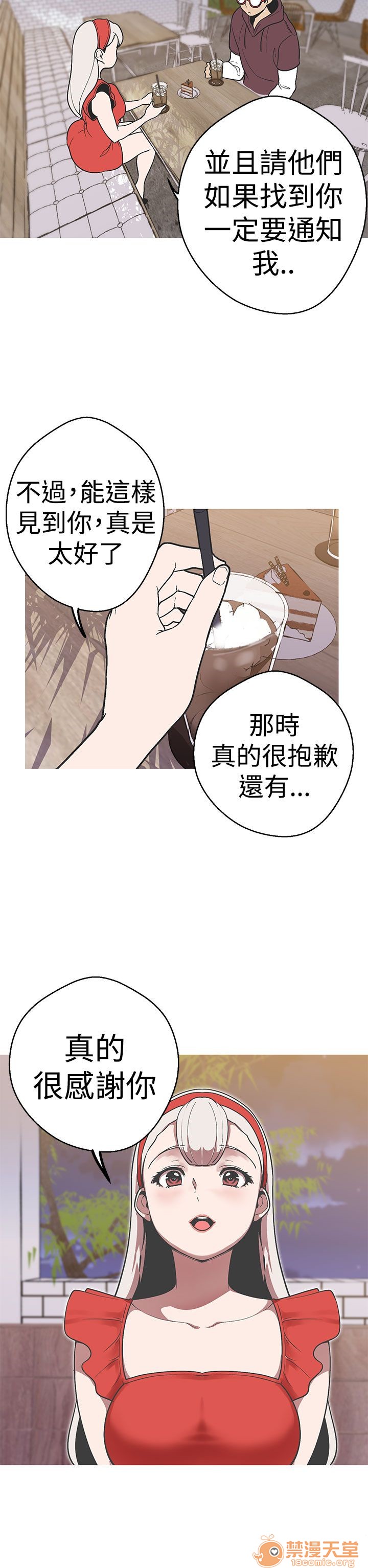 《女神狩猎》漫画最新章节女神狩猎-第8话 P8 免费下拉式在线观看章节第【82】张图片