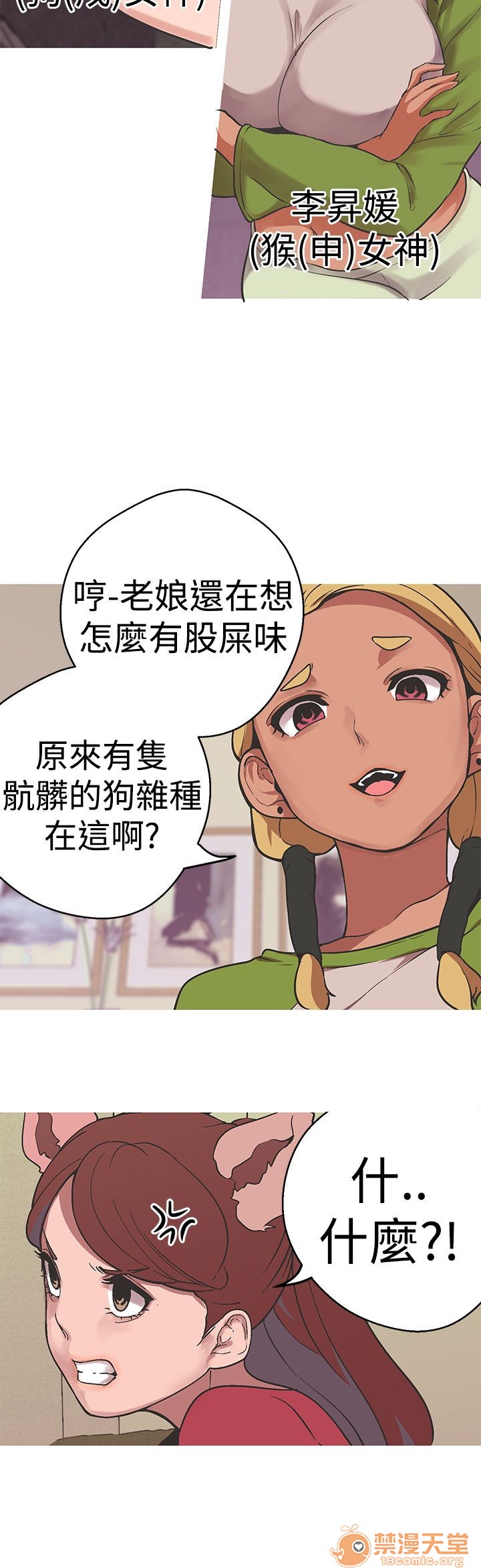 《女神狩猎》漫画最新章节女神狩猎-第8话 P8 免费下拉式在线观看章节第【10】张图片