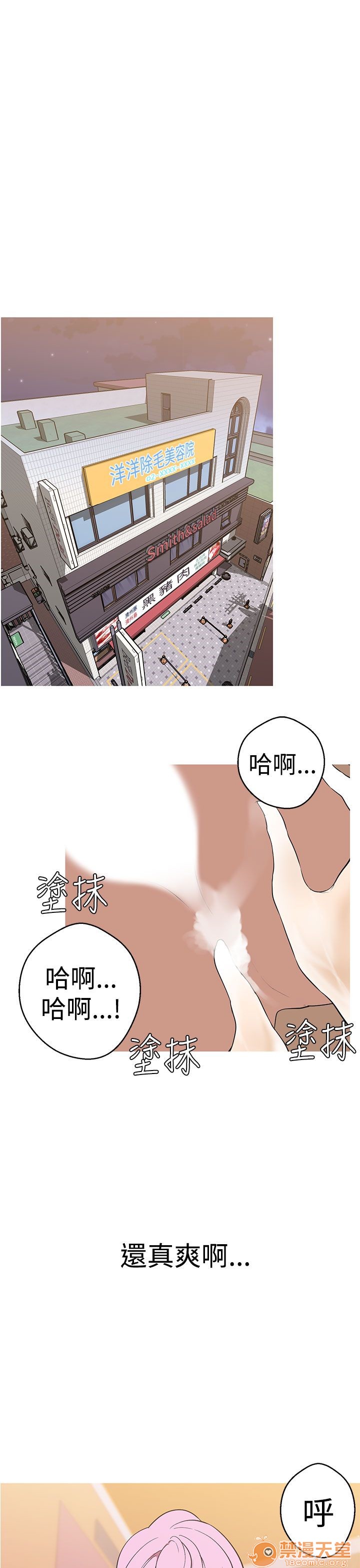 《女神狩猎》漫画最新章节女神狩猎-第8话 P8 免费下拉式在线观看章节第【87】张图片