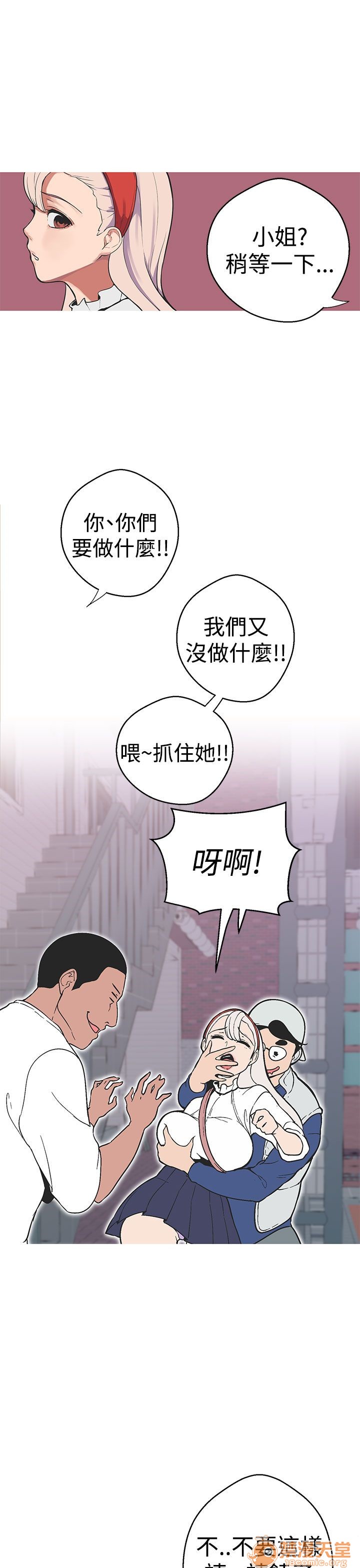 《女神狩猎》漫画最新章节女神狩猎-第8话 P8 免费下拉式在线观看章节第【4】张图片