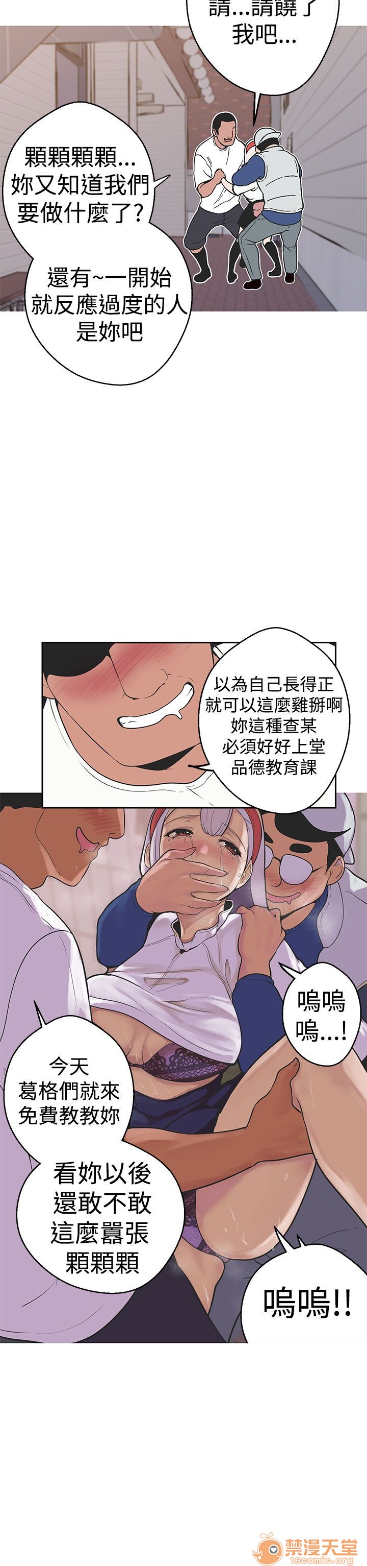 《女神狩猎》漫画最新章节女神狩猎-第8话 P8 免费下拉式在线观看章节第【5】张图片