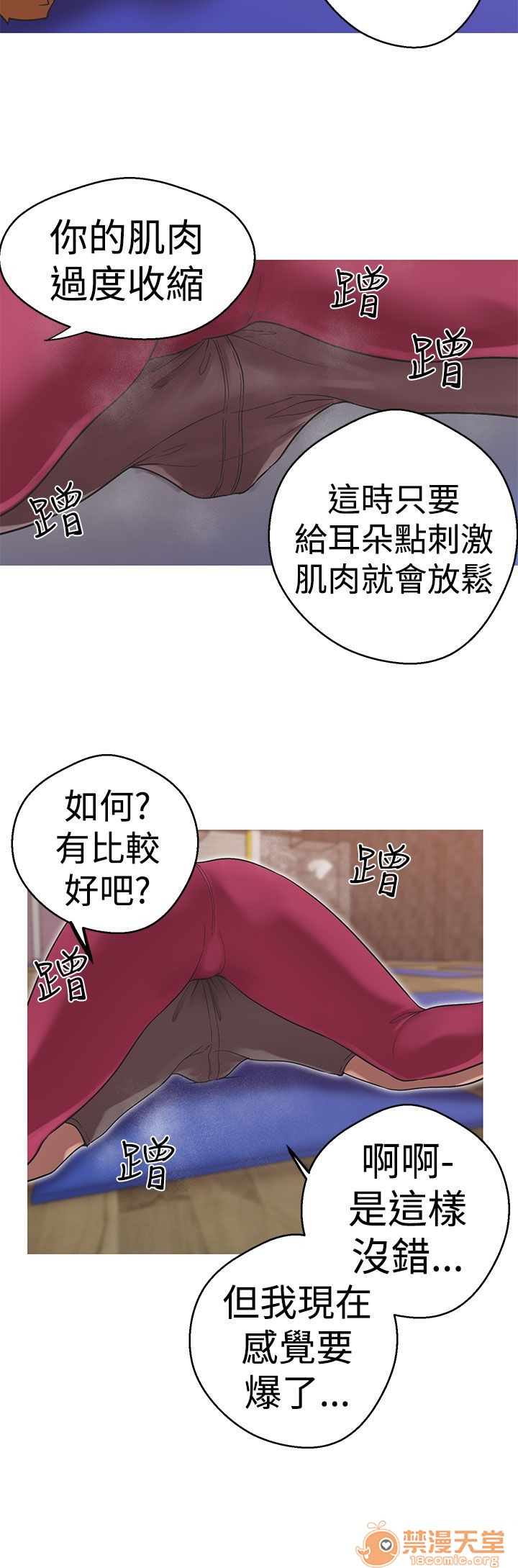 《女神狩猎》漫画最新章节女神狩猎-第8话 P8 免费下拉式在线观看章节第【49】张图片