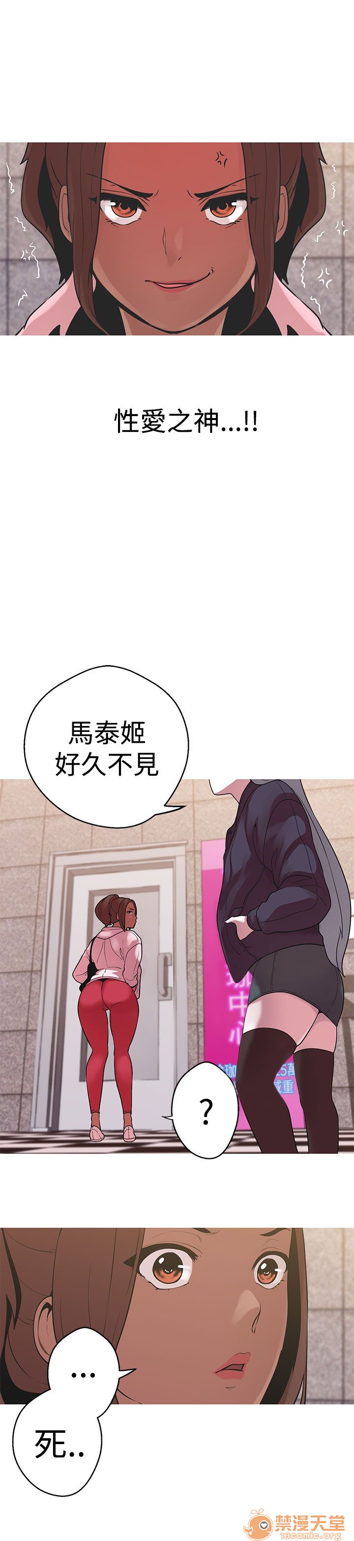 《女神狩猎》漫画最新章节女神狩猎-第8话 P8 免费下拉式在线观看章节第【72】张图片