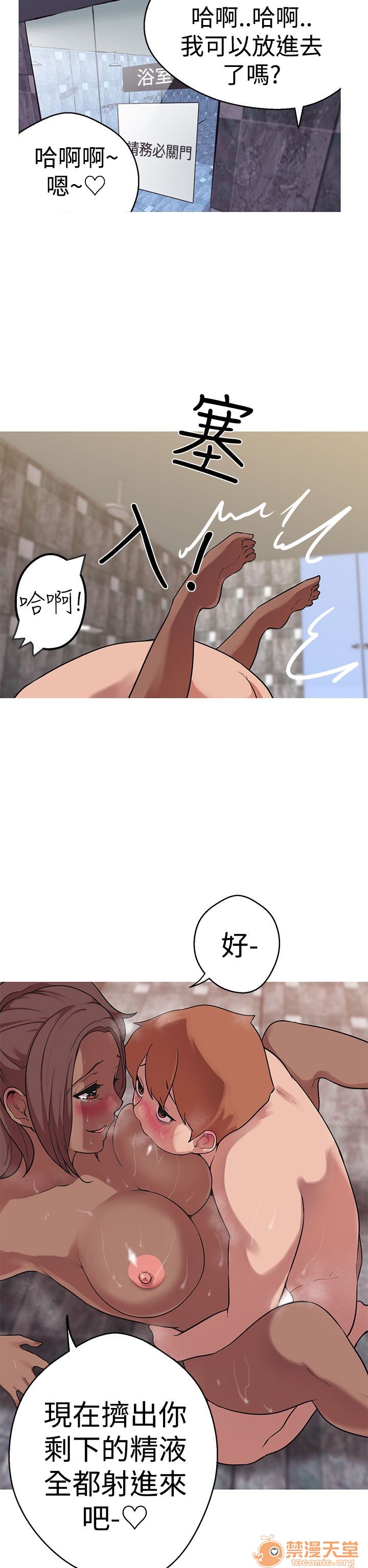 《女神狩猎》漫画最新章节女神狩猎-第8话 P8 免费下拉式在线观看章节第【64】张图片