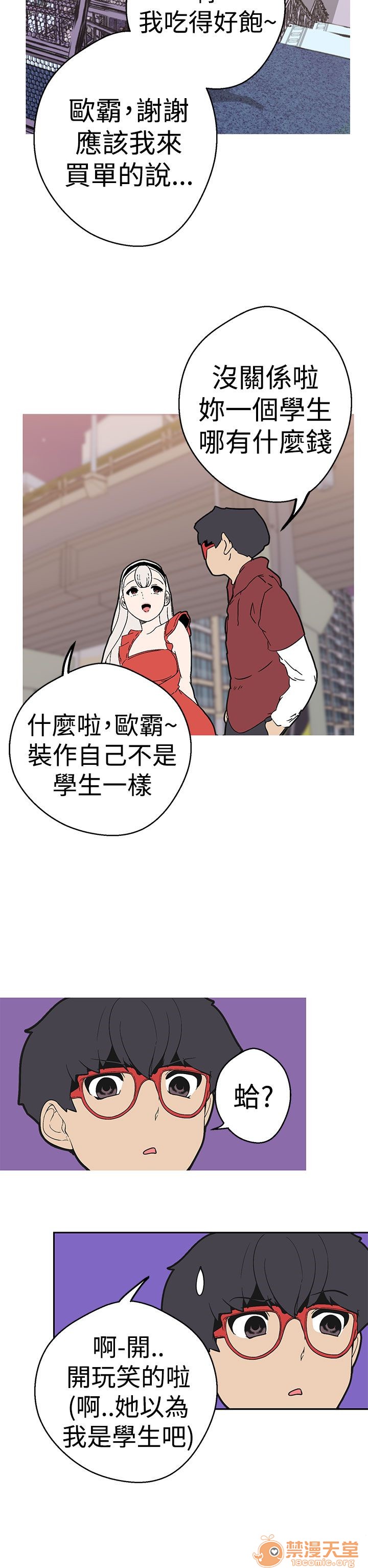 《女神狩猎》漫画最新章节女神狩猎-第8话 P8 免费下拉式在线观看章节第【95】张图片