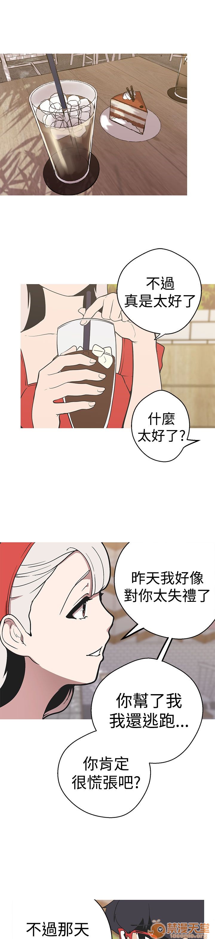 《女神狩猎》漫画最新章节女神狩猎-第8话 P8 免费下拉式在线观看章节第【79】张图片